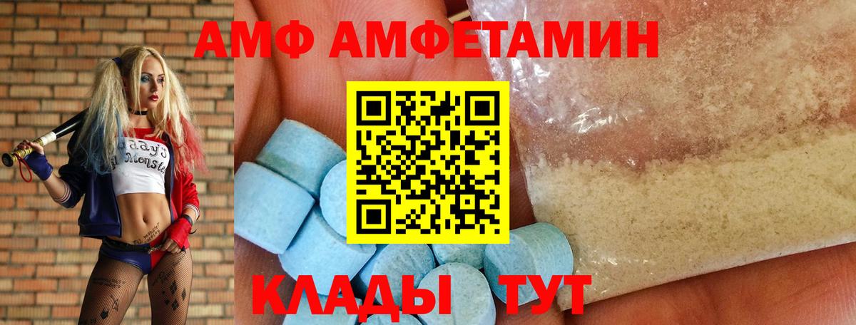 Амфетамин 97%  Вход с VPN  АМФ  Луховицы  АМФ 