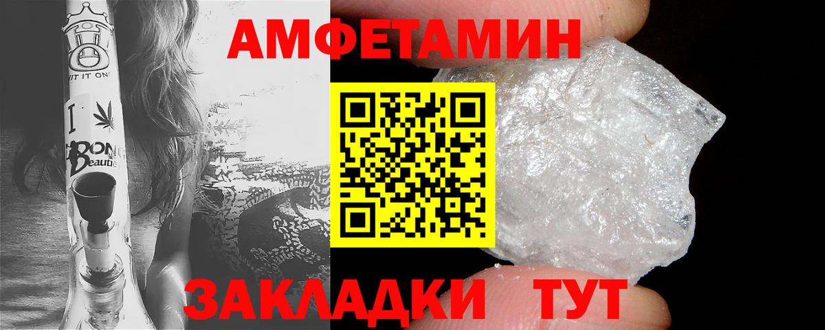 Амфетамин Premium Луховицы