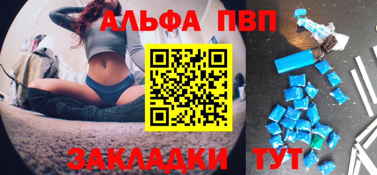 Alpha PVP крисы CK Луховицы