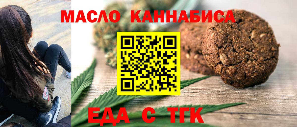 Луховицы  Еда ТГК конопля  Вход с VPN 