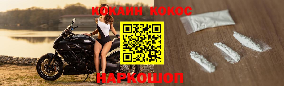 COCAIN Columbia Луховицы