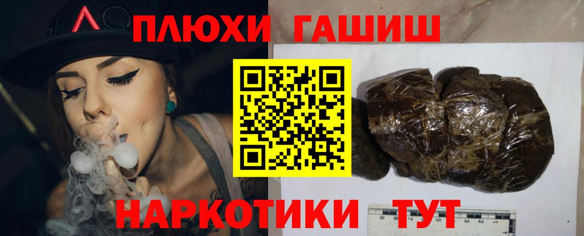 ГАШ хэш Луховицы