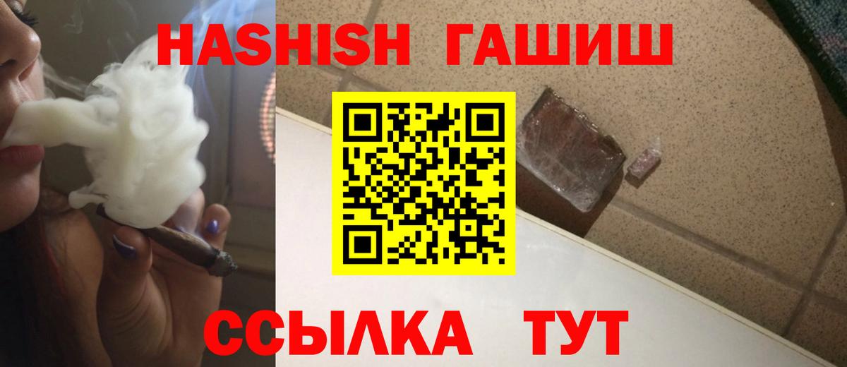 ГАШИШ 40% ТГК  Вход с VPN  ГАШ 40% ТГК  Гашиш  Луховицы 