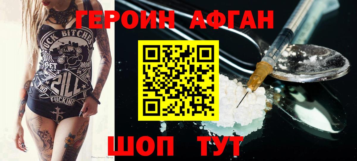 ГЕРОИН гречка Луховицы