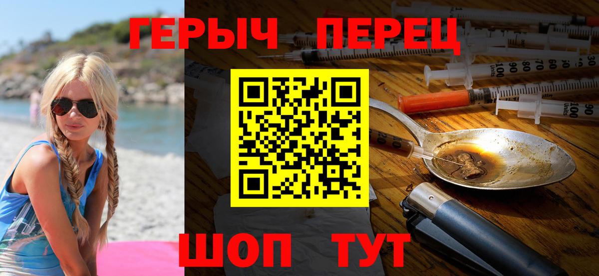 ГЕРОИН герыч  Вход с VPN  Луховицы 