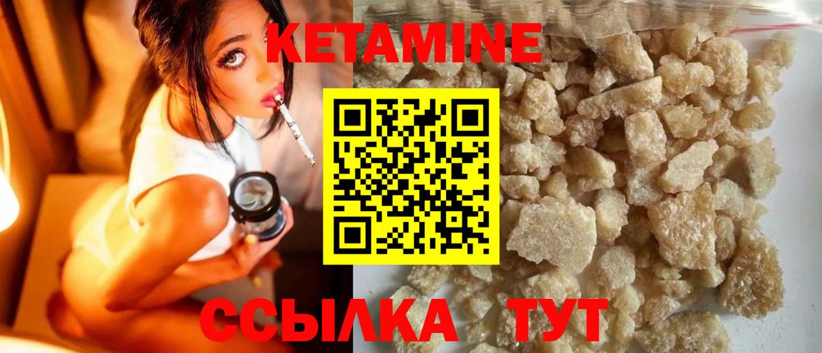 КЕТАМИН VHQ Луховицы