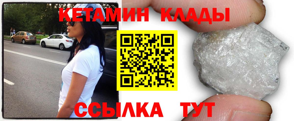 КЕТАМИН ketamine  МЕГА зеркало  Луховицы  Вход с VPN 