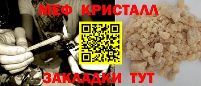 мефедрон мука Ирбит