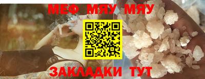 мефедрон мука Ирбит
