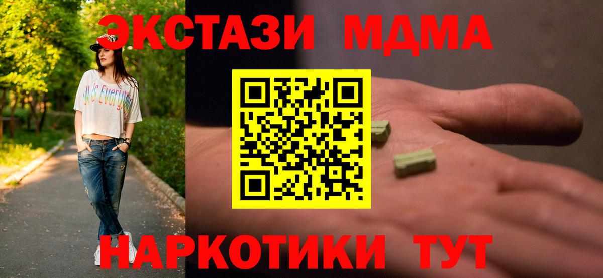 MDMA кристаллы  МДМА  Луховицы  Вход с VPN  МДМА VHQ 