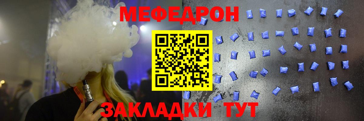 МЯУ-МЯУ  Вход с VPN  Луховицы  Меф кристаллы  МЯУ-МЯУ VHQ 