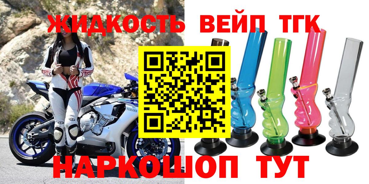Дистиллят ТГК вейп с тгк Луховицы